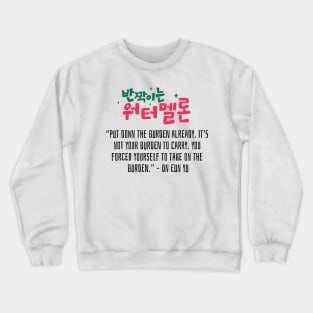 Twinkling Watermelon Korean Drama Quote Crewneck Sweatshirt